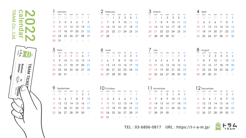 トラム2022カレンダー