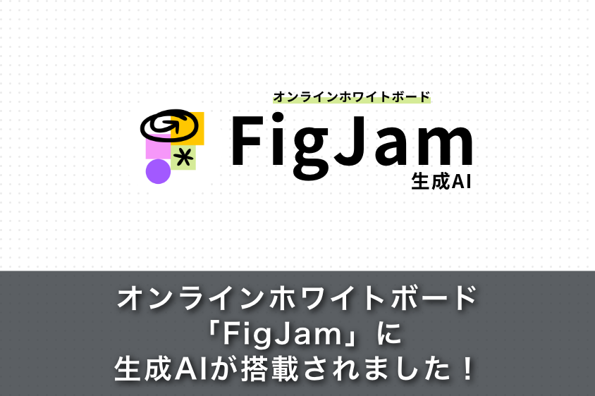 garage_figjamMV