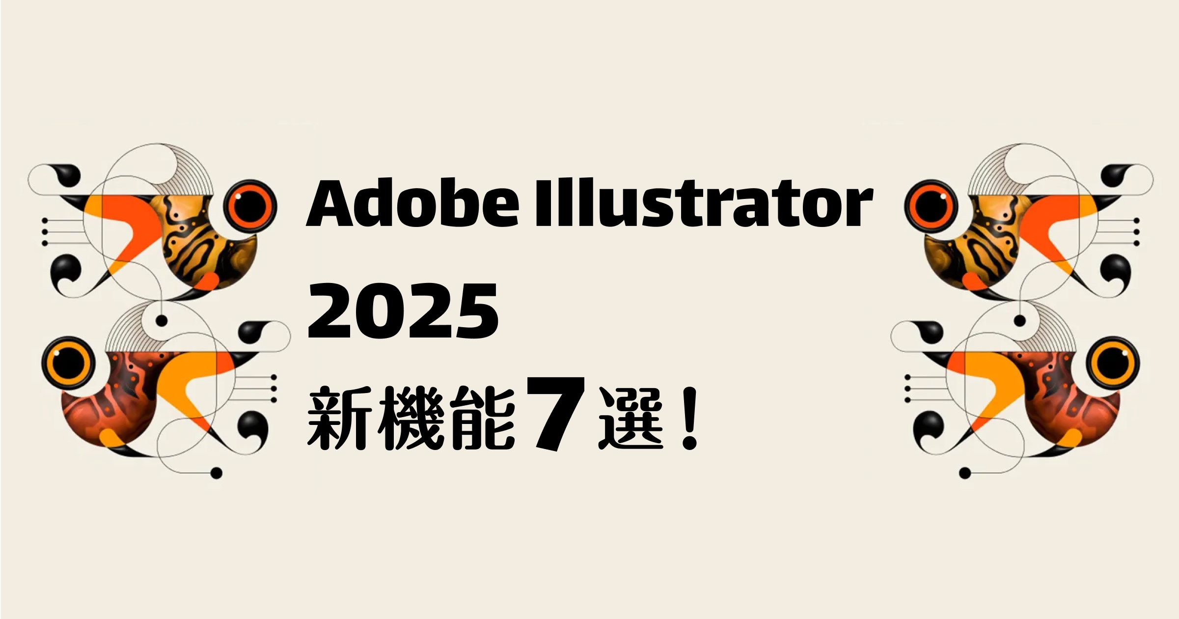 Illustrator2025MV