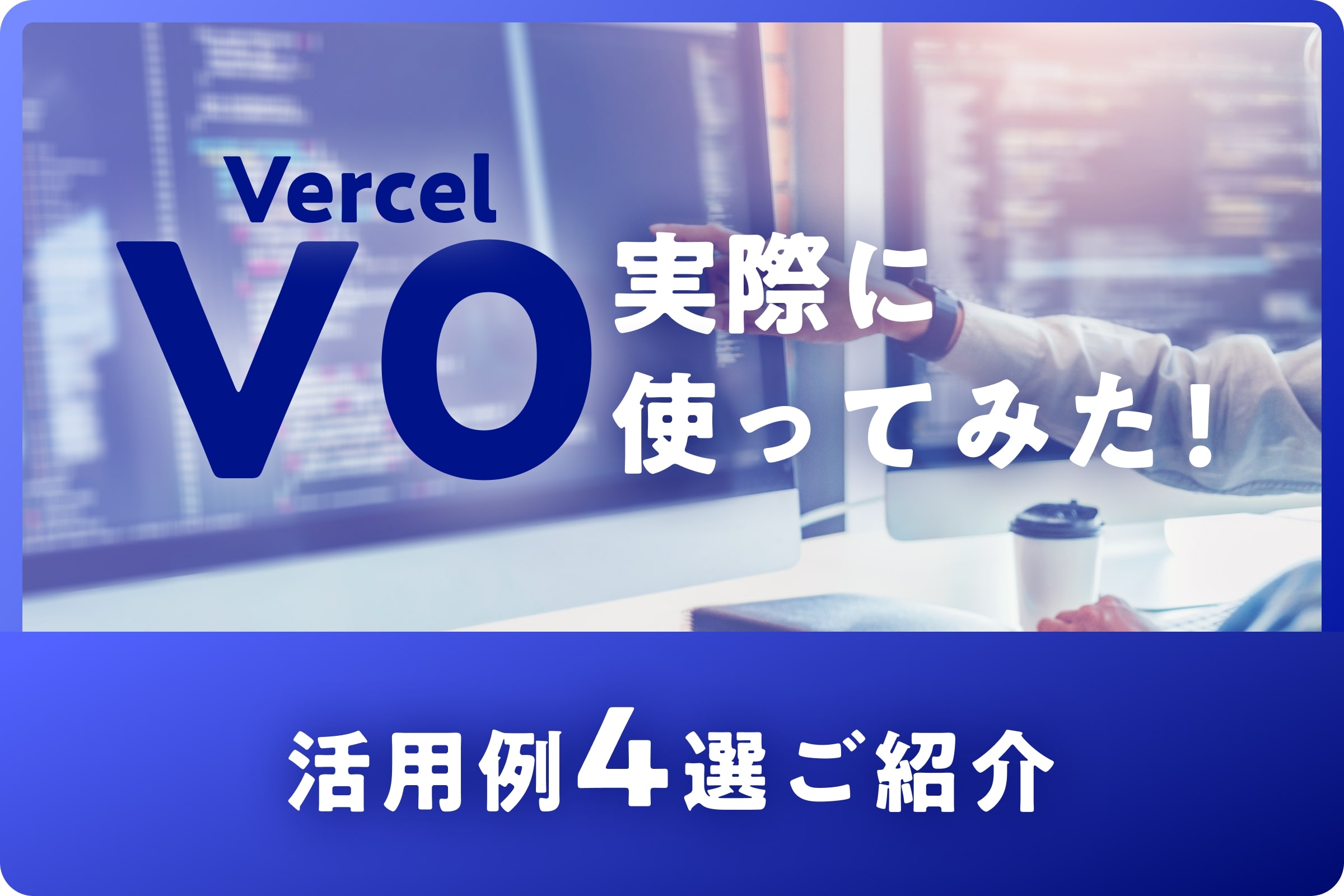 VOMV