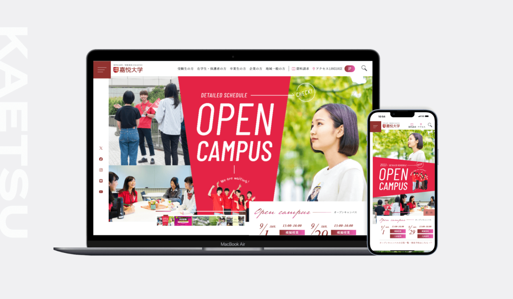 嘉悦大学様
