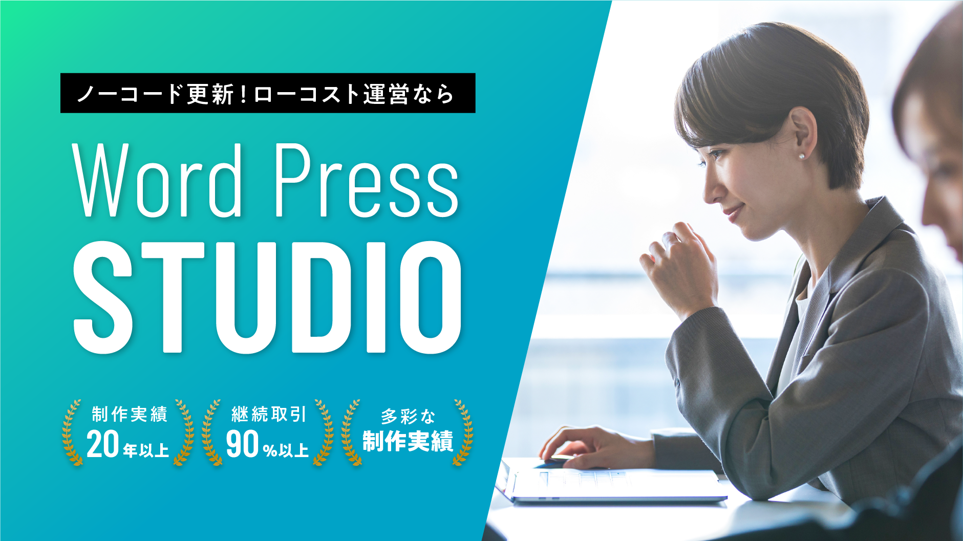 WordPressSTUDIO