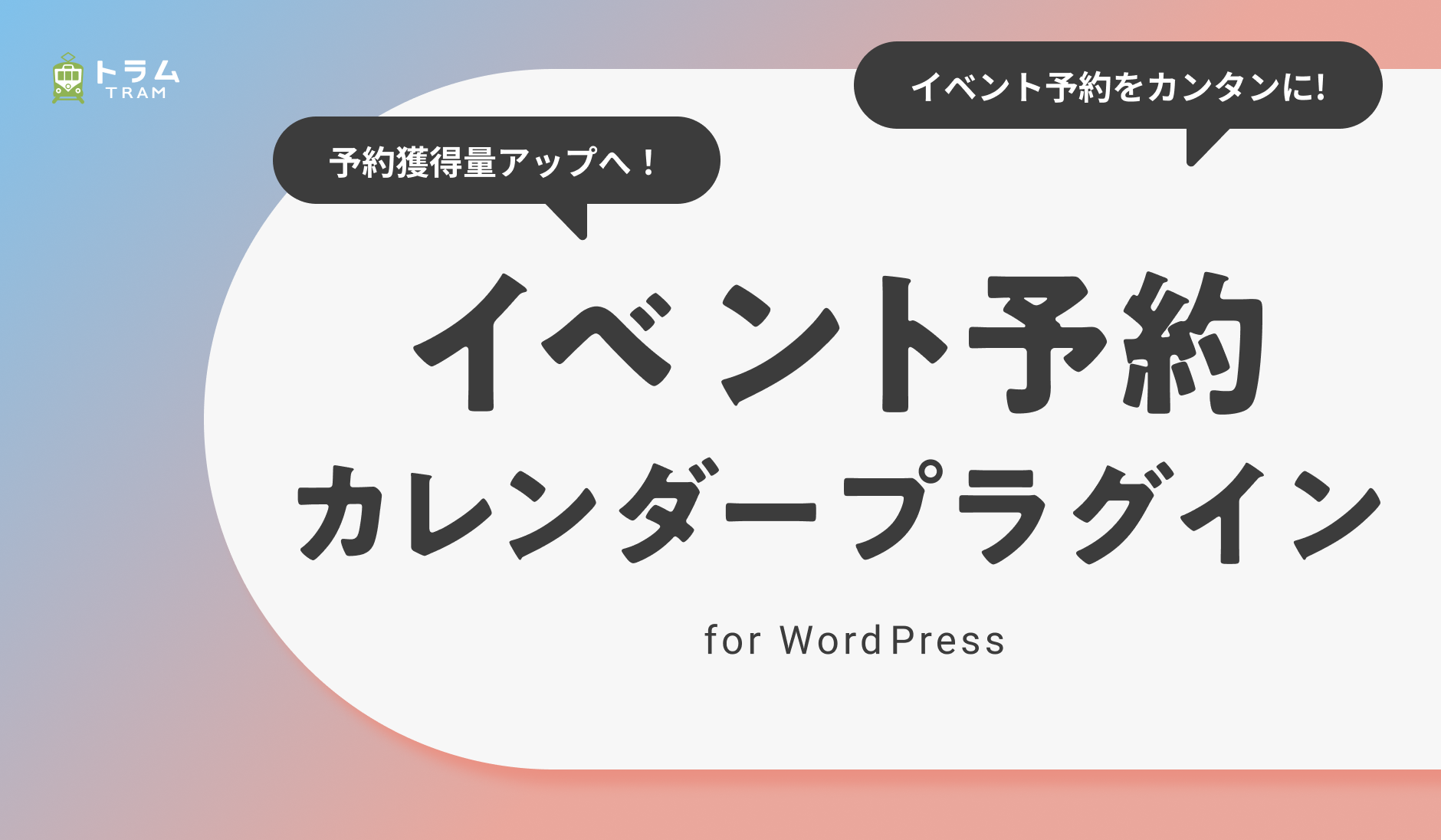 カレンダープラグイン